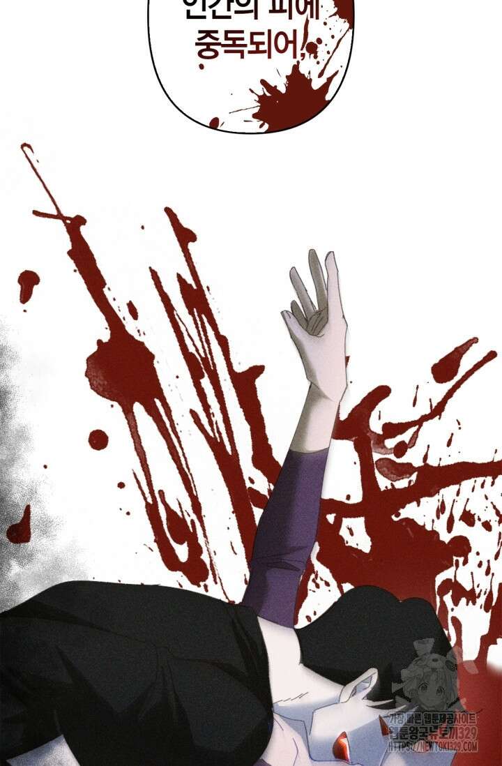 블러드 키스 2화 37