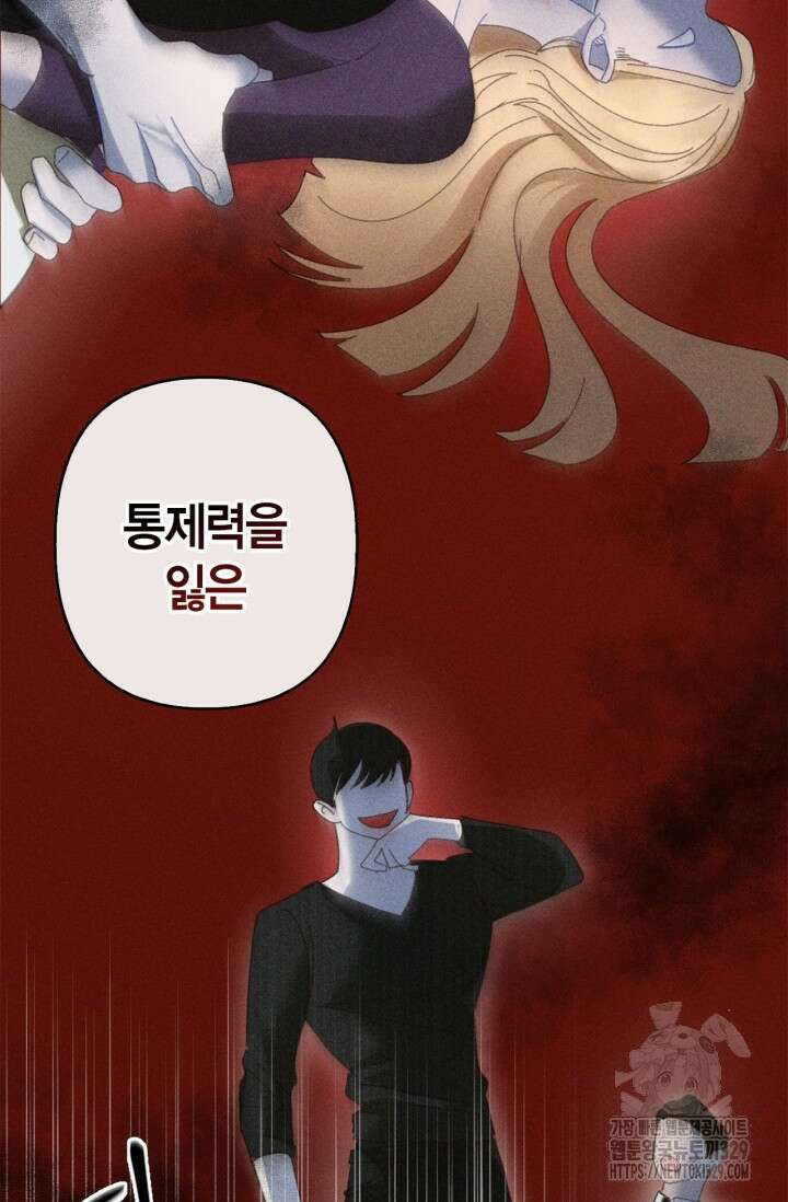 블러드 키스 2화 38