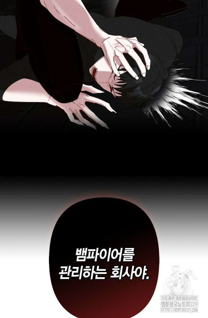 블러드 키스 2화 43