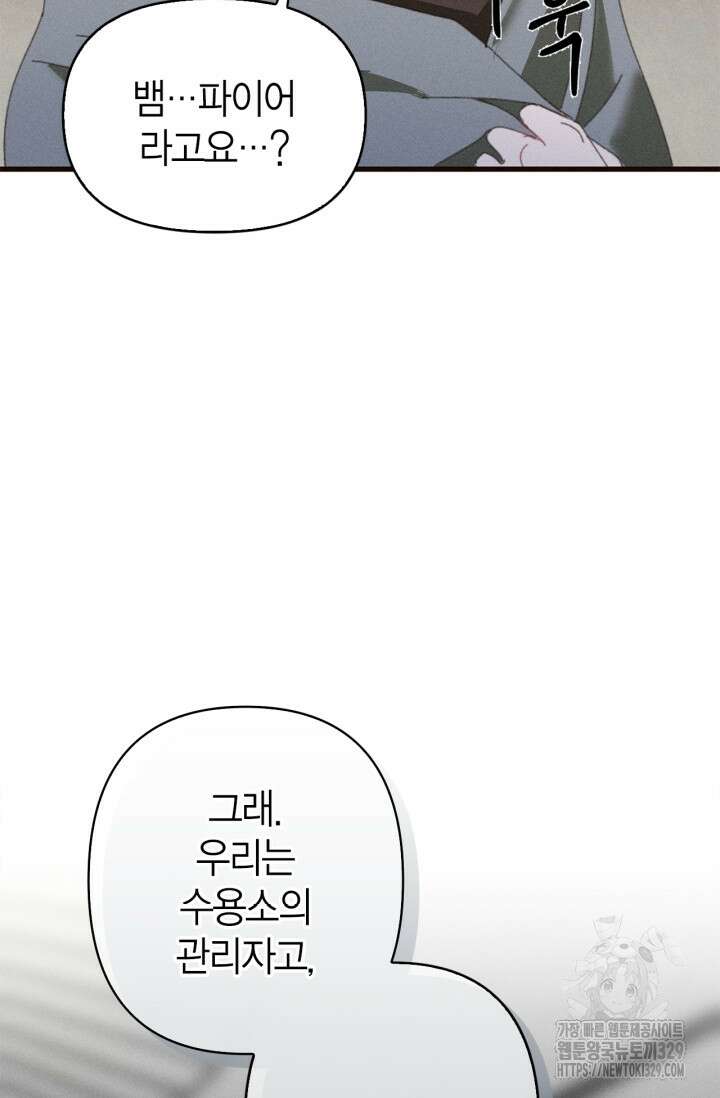 블러드 키스 2화 45