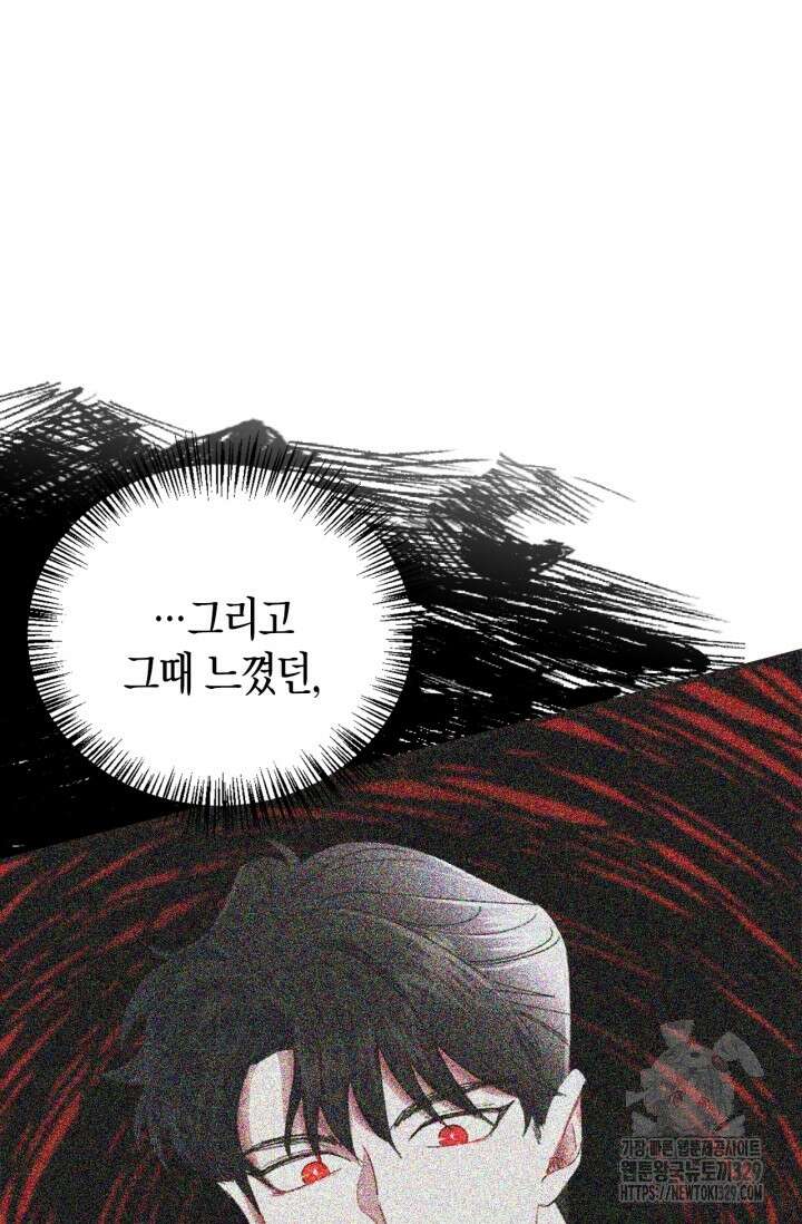 블러드 키스 2화 49