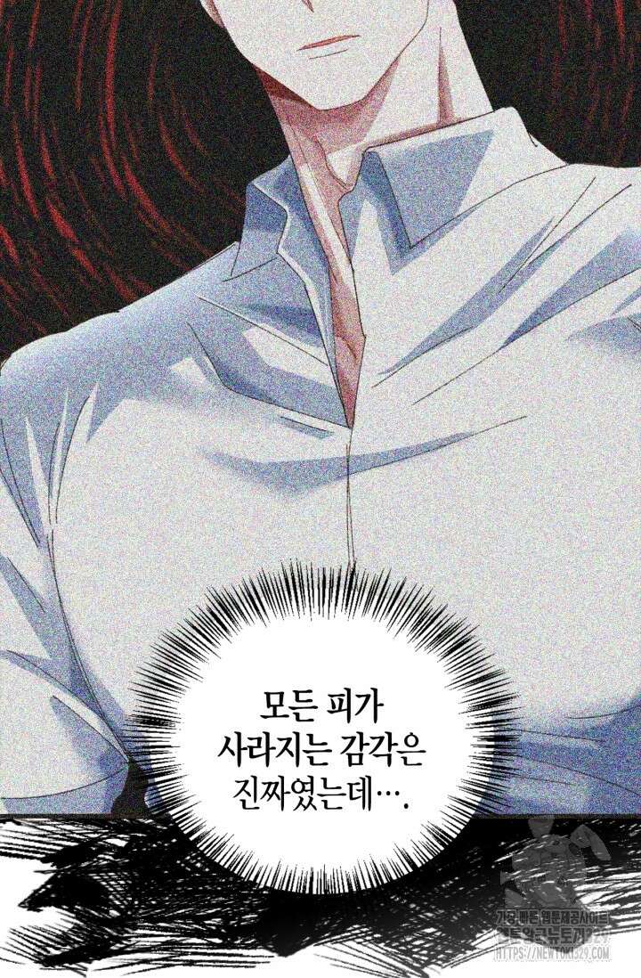 블러드 키스 2화 50