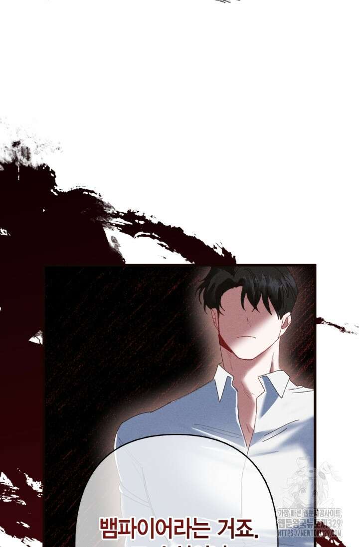블러드 키스 2화 51