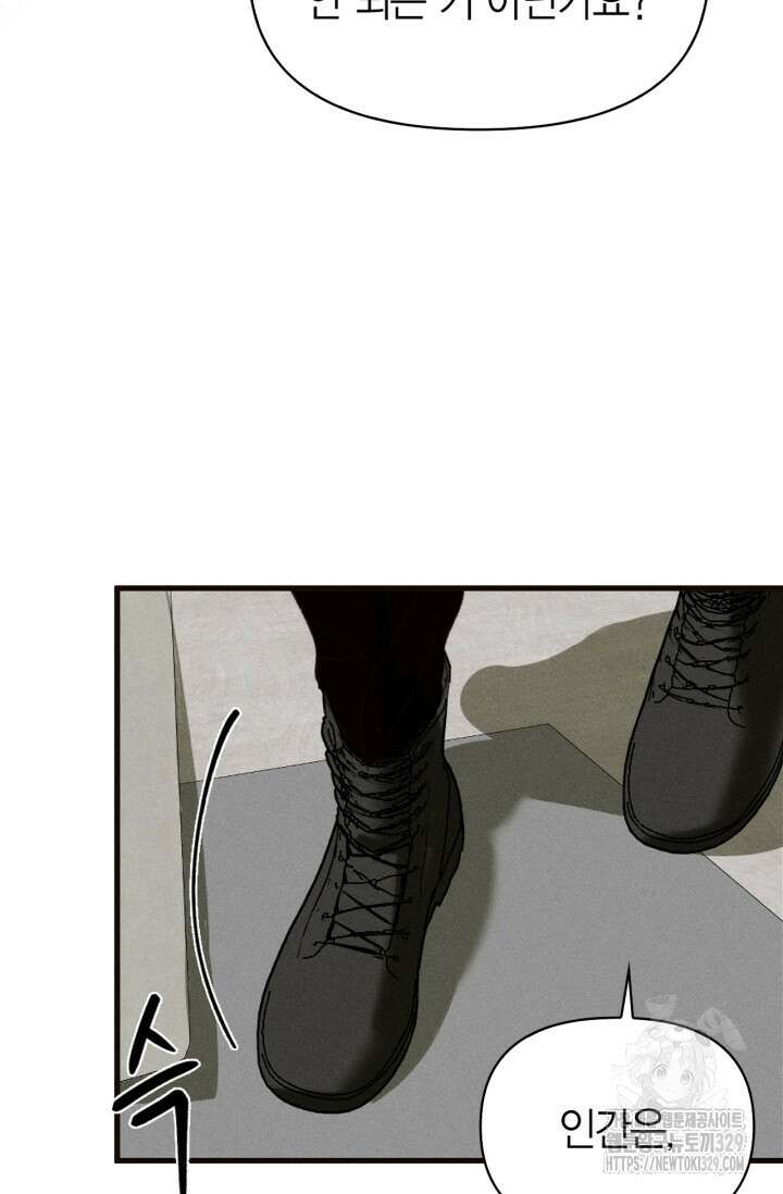 블러드 키스 2화 55
