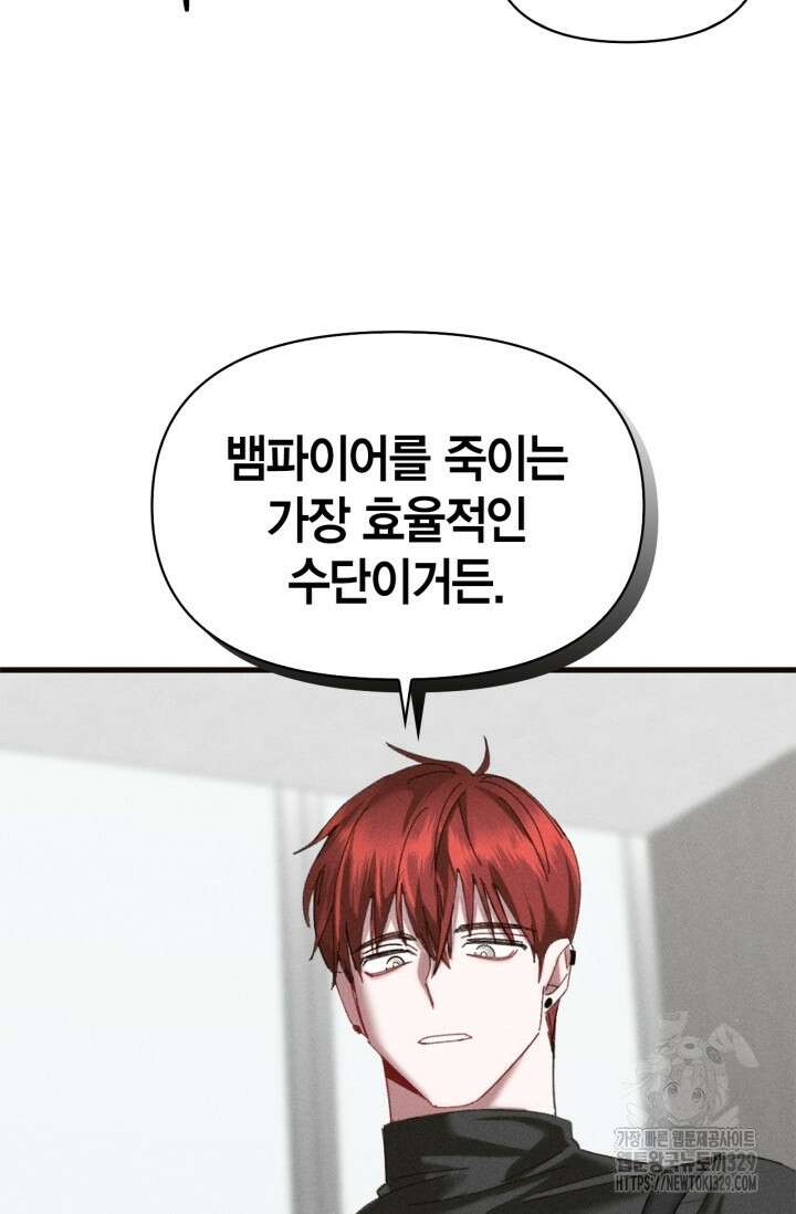 블러드 키스 2화 56