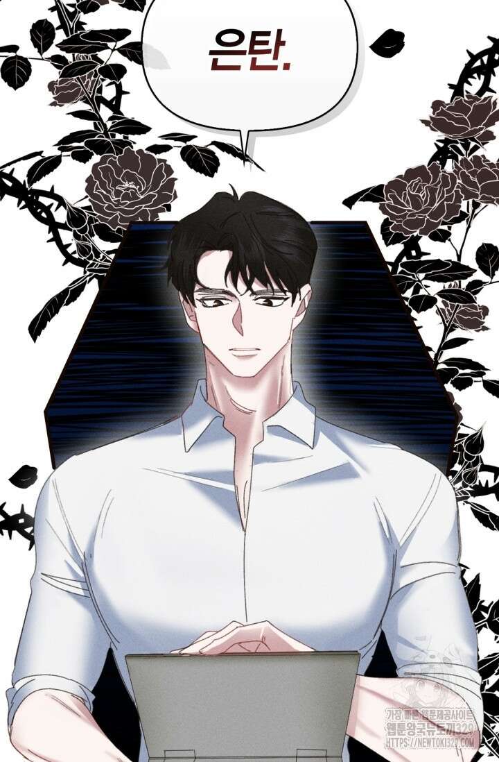 블러드 키스 2화 62