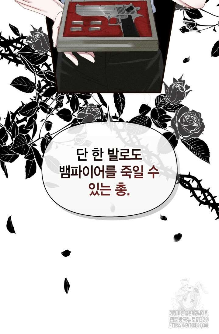 블러드 키스 2화 63