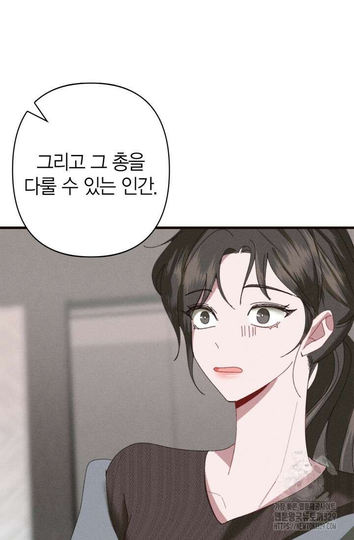 블러드 키스 2화 64