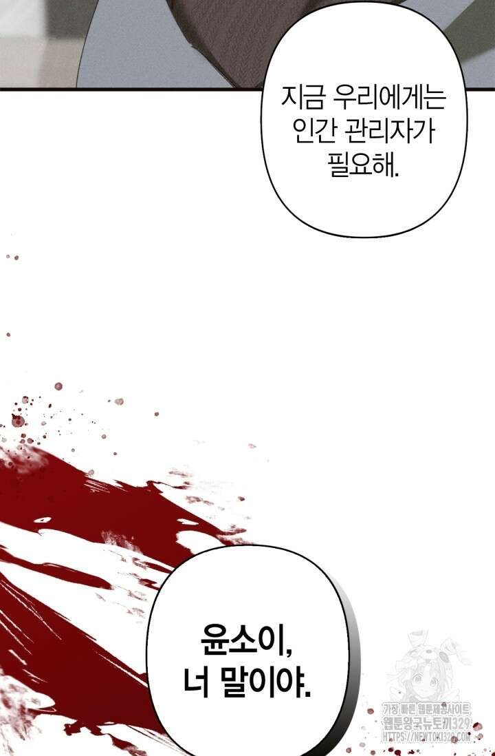 블러드 키스 2화 65