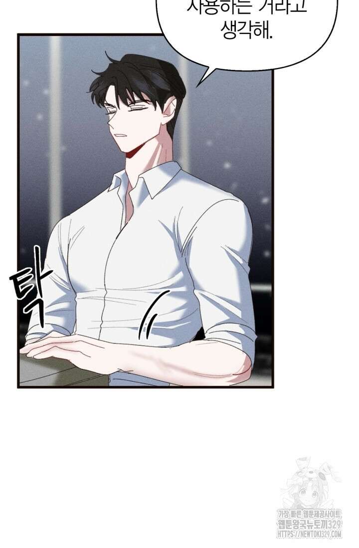 블러드 키스 2화 68