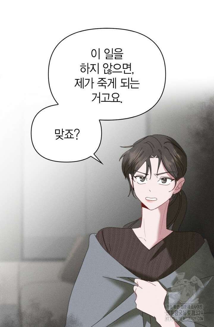 블러드 키스 2화 69
