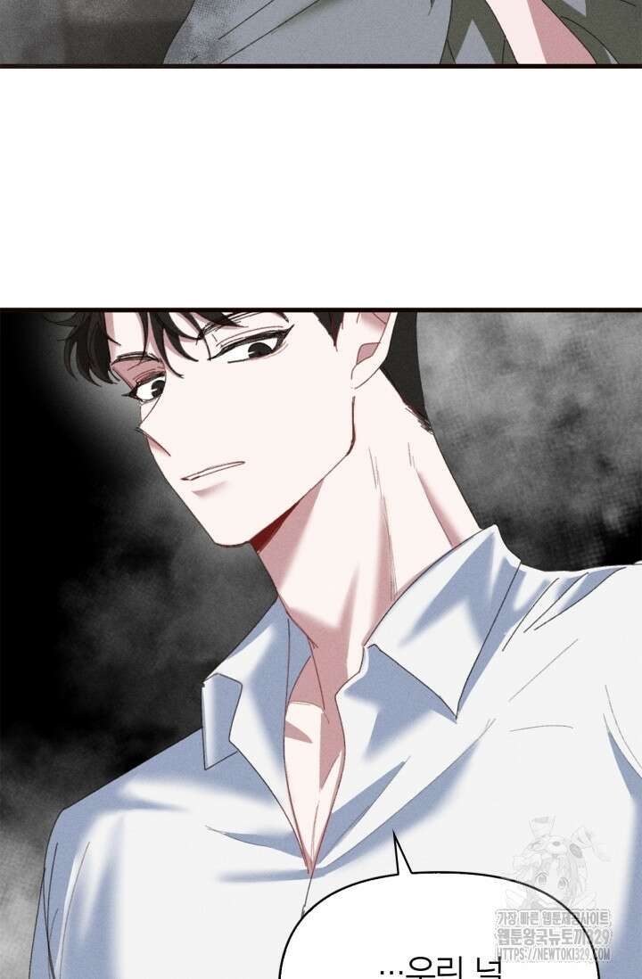블러드 키스 2화 70