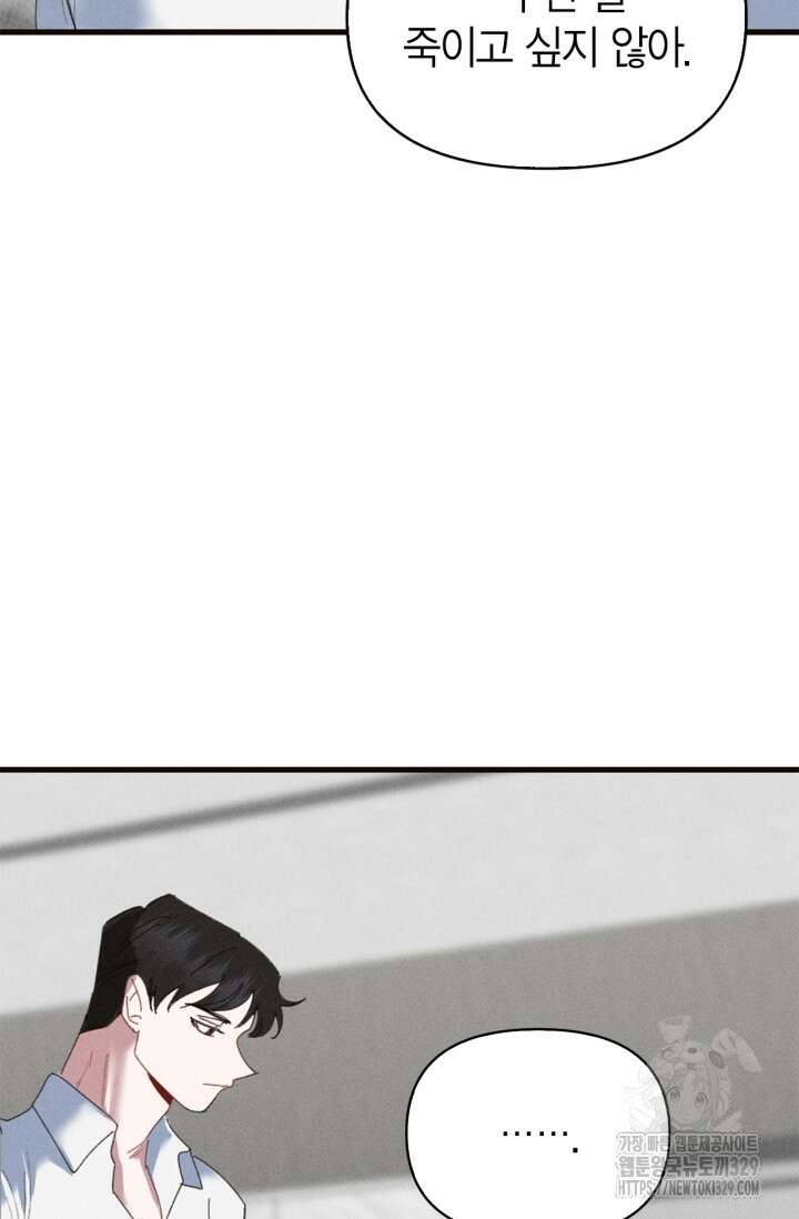 블러드 키스 2화 71