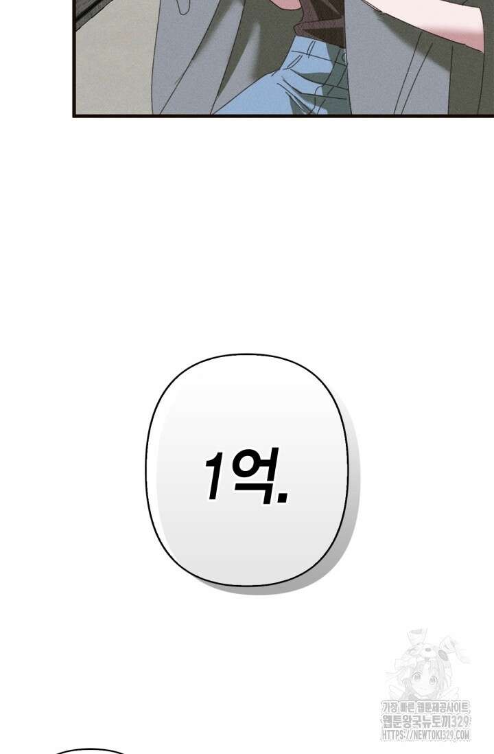 블러드 키스 2화 74