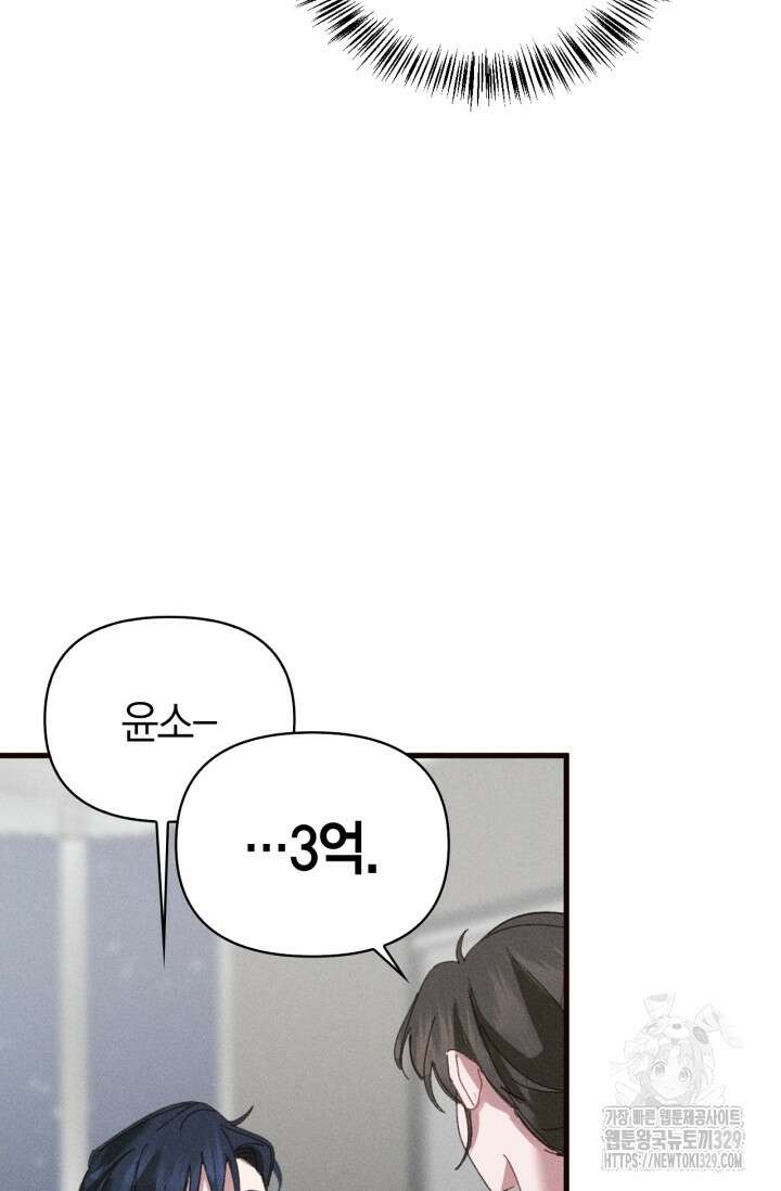 블러드 키스 2화 79