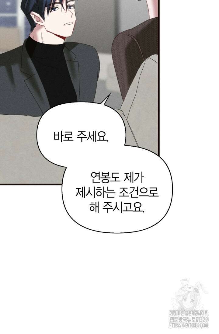 블러드 키스 2화 80