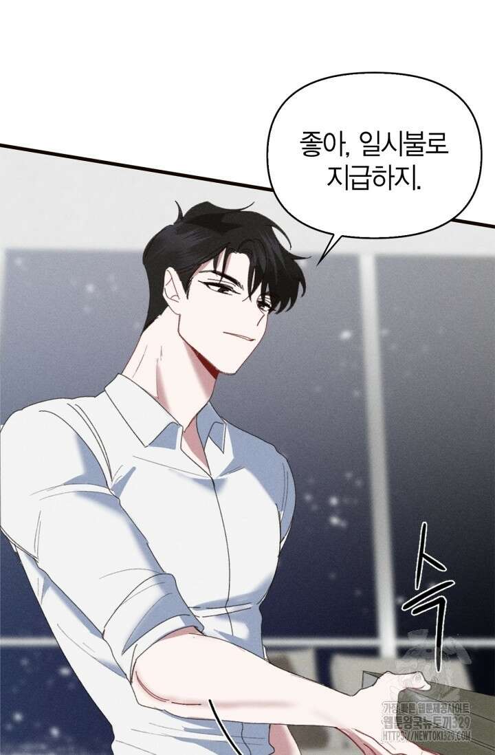 블러드 키스 2화 81