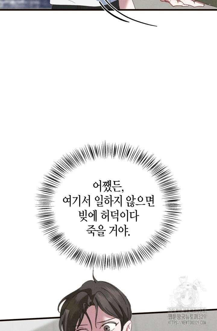 블러드 키스 2화 82