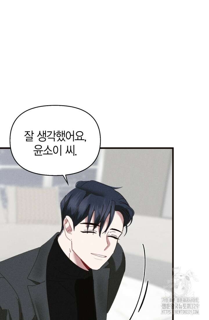 블러드 키스 2화 84