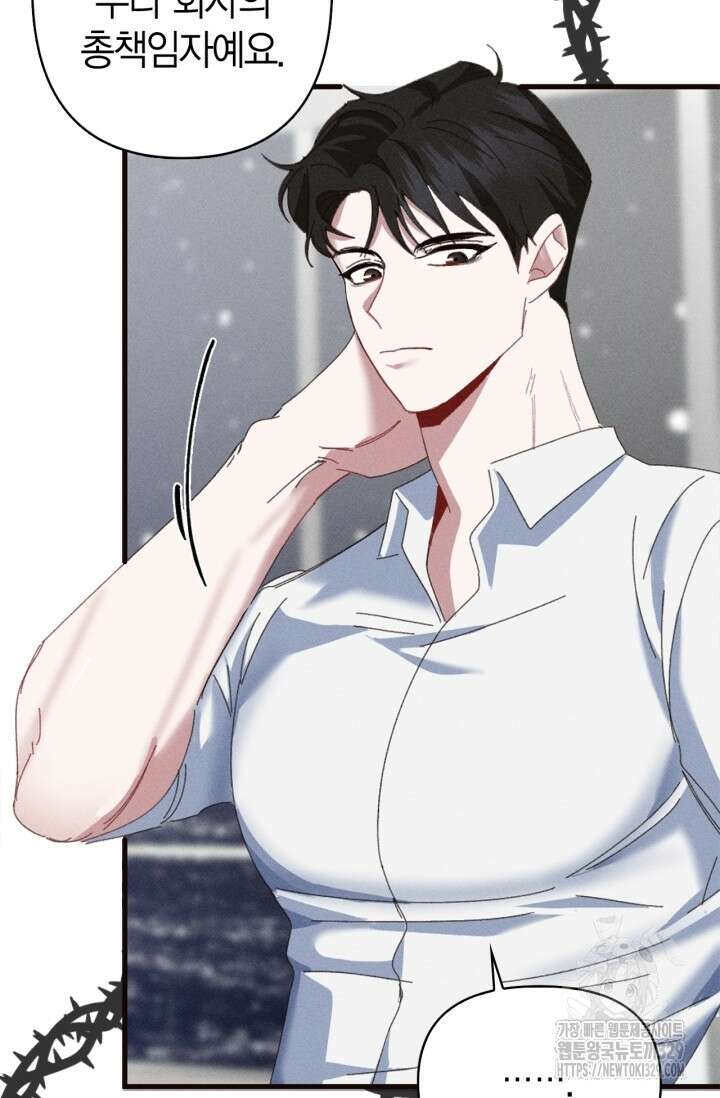 블러드 키스 2화 86