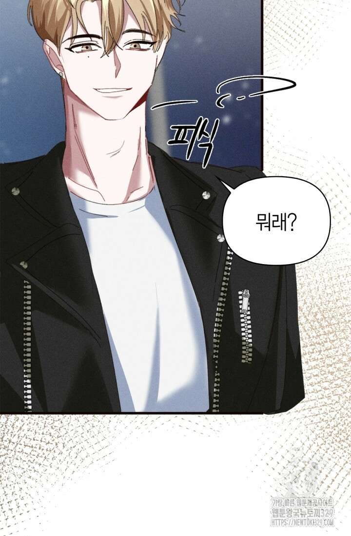 블러드 키스 2화 88