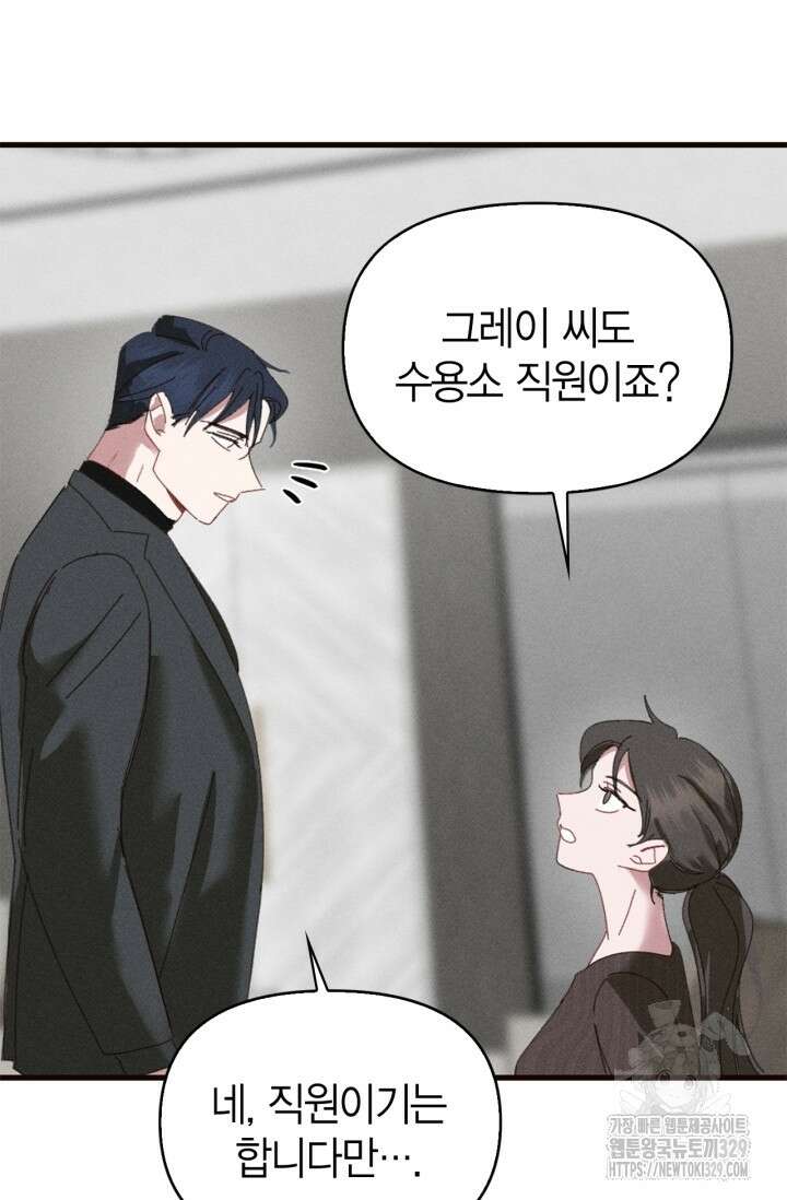 블러드 키스 2화 91