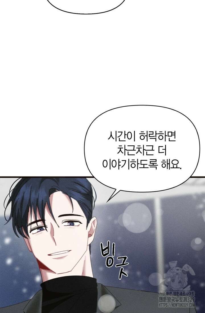 블러드 키스 2화 92