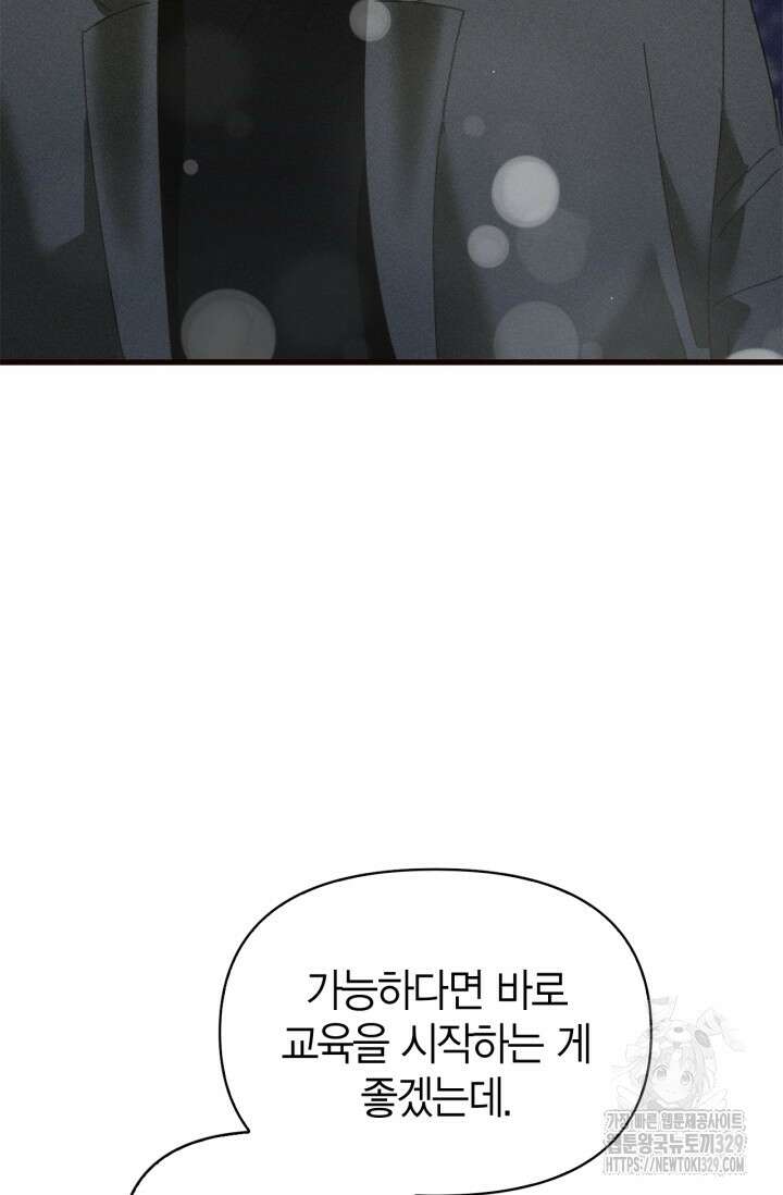 블러드 키스 2화 93