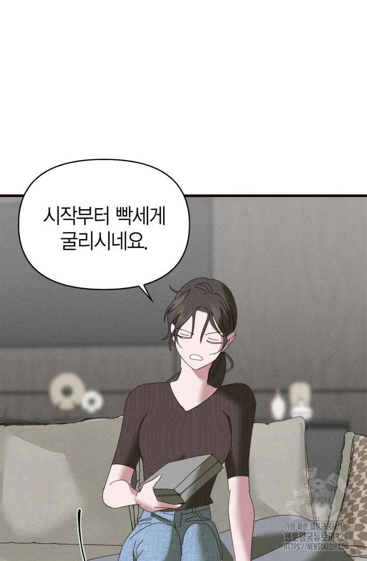 블러드 키스 2화 95