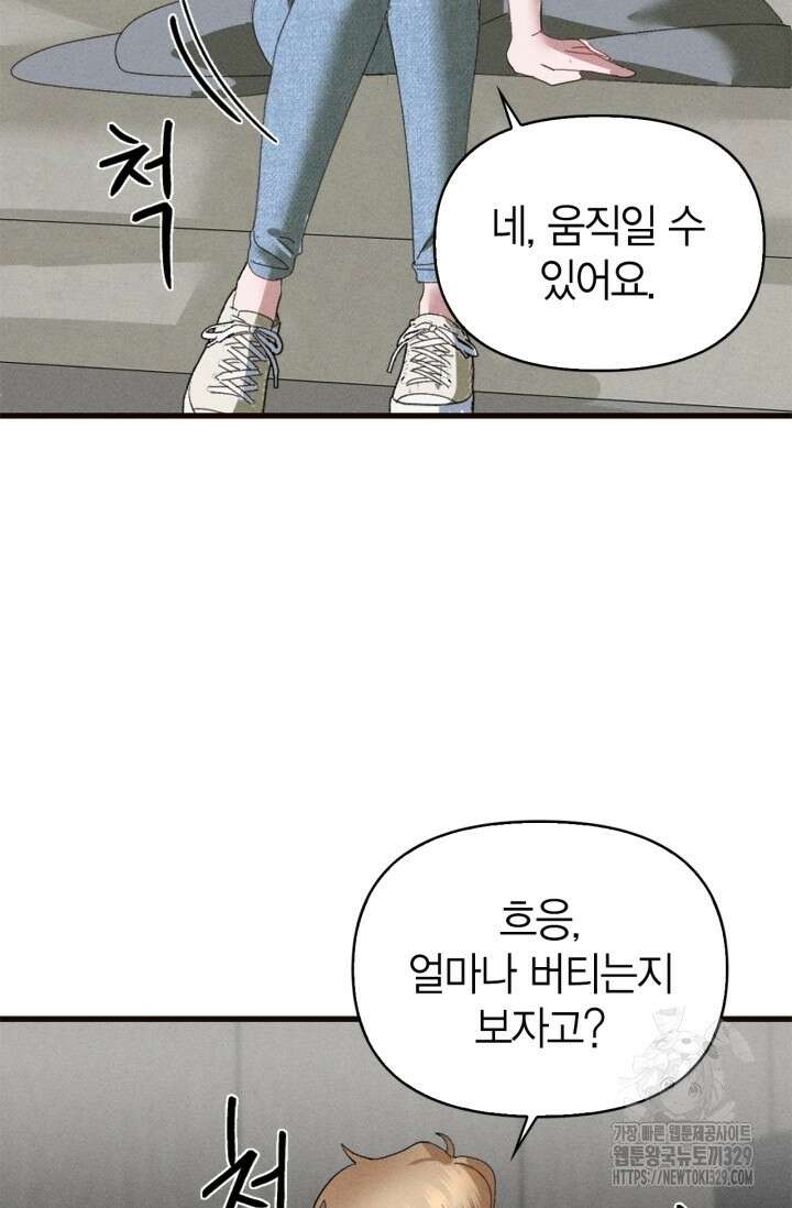블러드 키스 2화 96