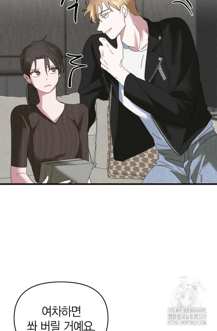 블러드 키스 2화 97