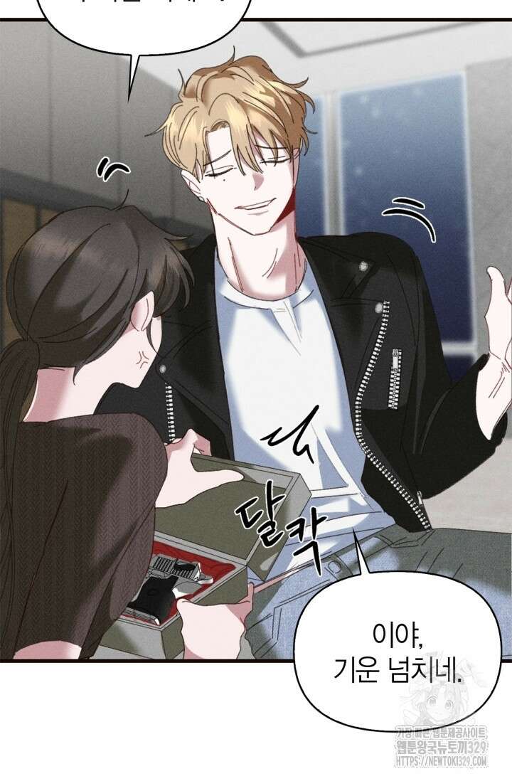 블러드 키스 2화 98