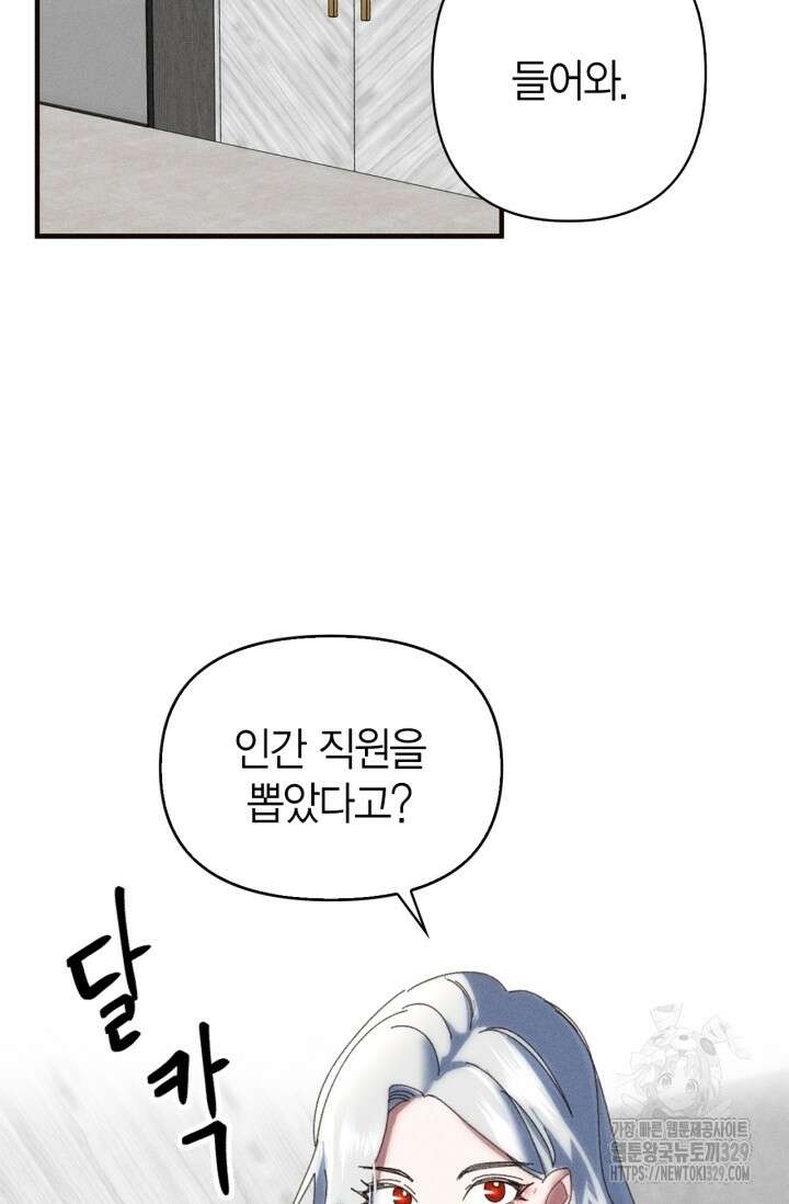 블러드 키스 2화 100