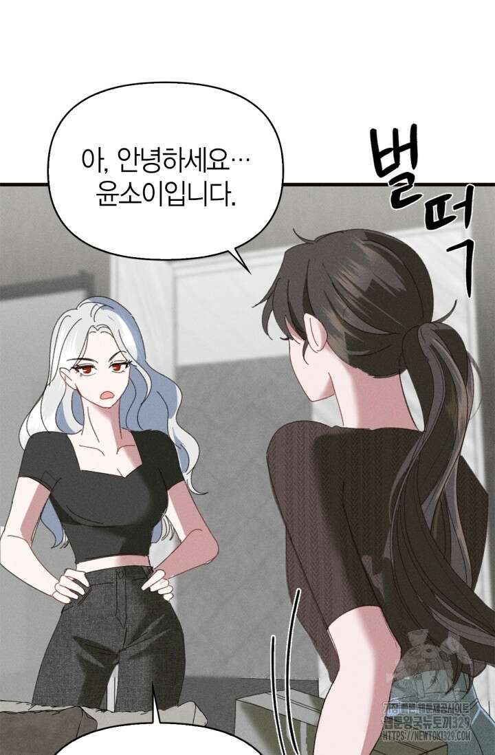 블러드 키스 2화 102