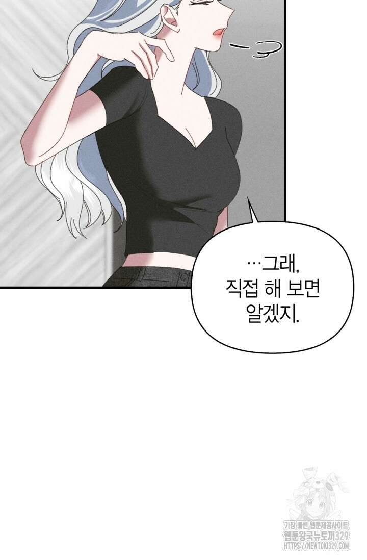 블러드 키스 2화 104