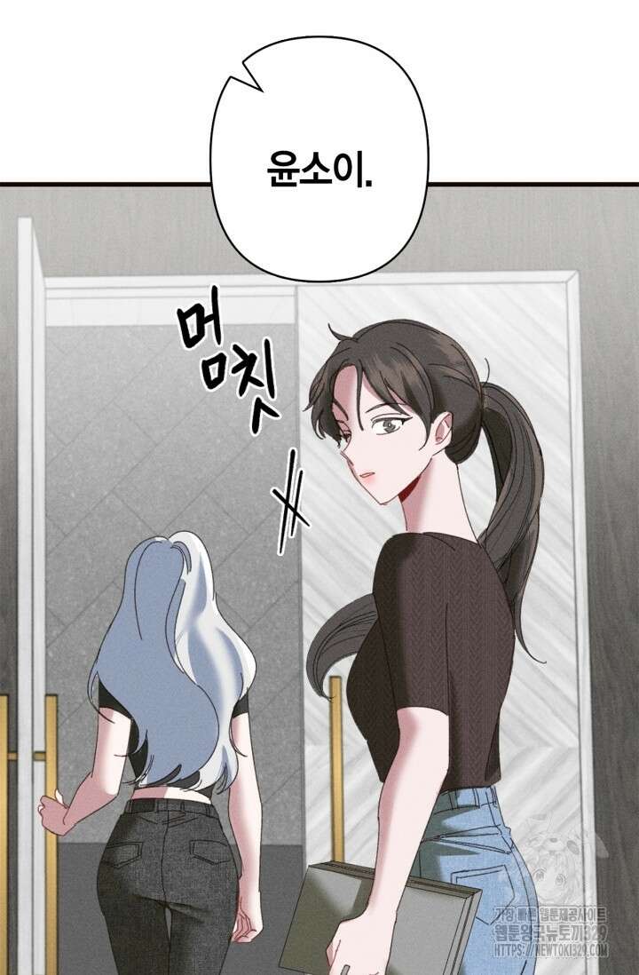 블러드 키스 2화 105