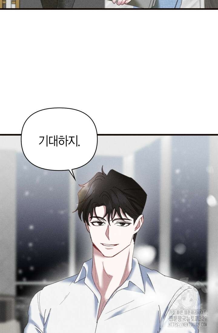 블러드 키스 2화 106