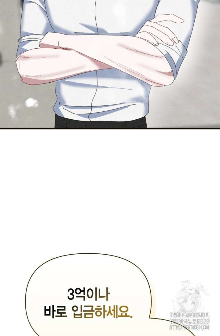 블러드 키스 2화 107