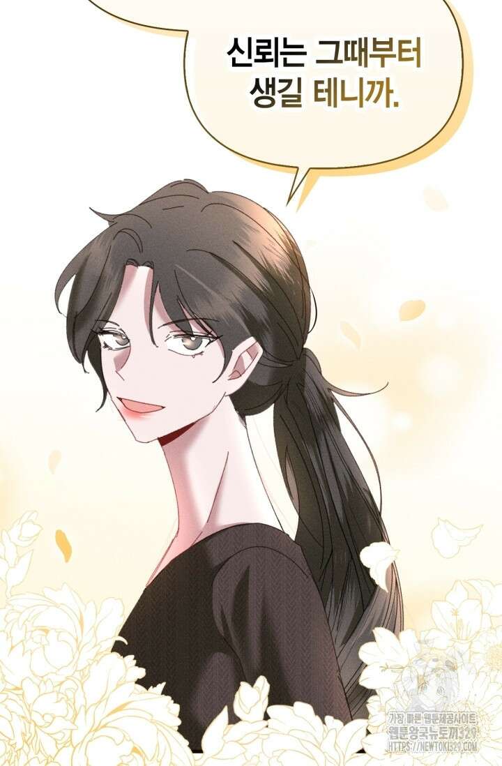 블러드 키스 2화 108