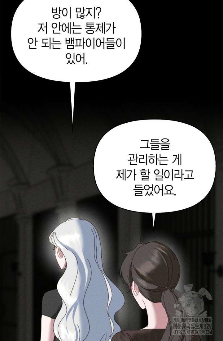 블러드 키스 2화 111