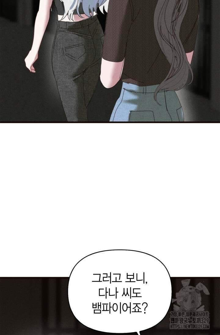 블러드 키스 2화 112
