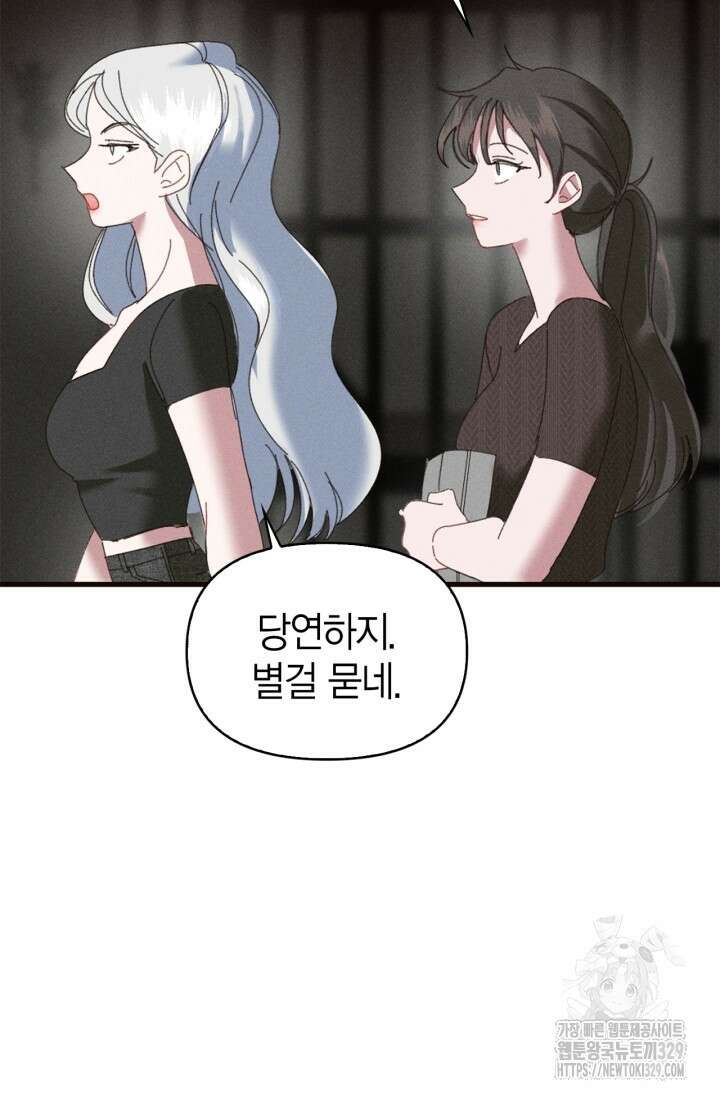 블러드 키스 2화 113