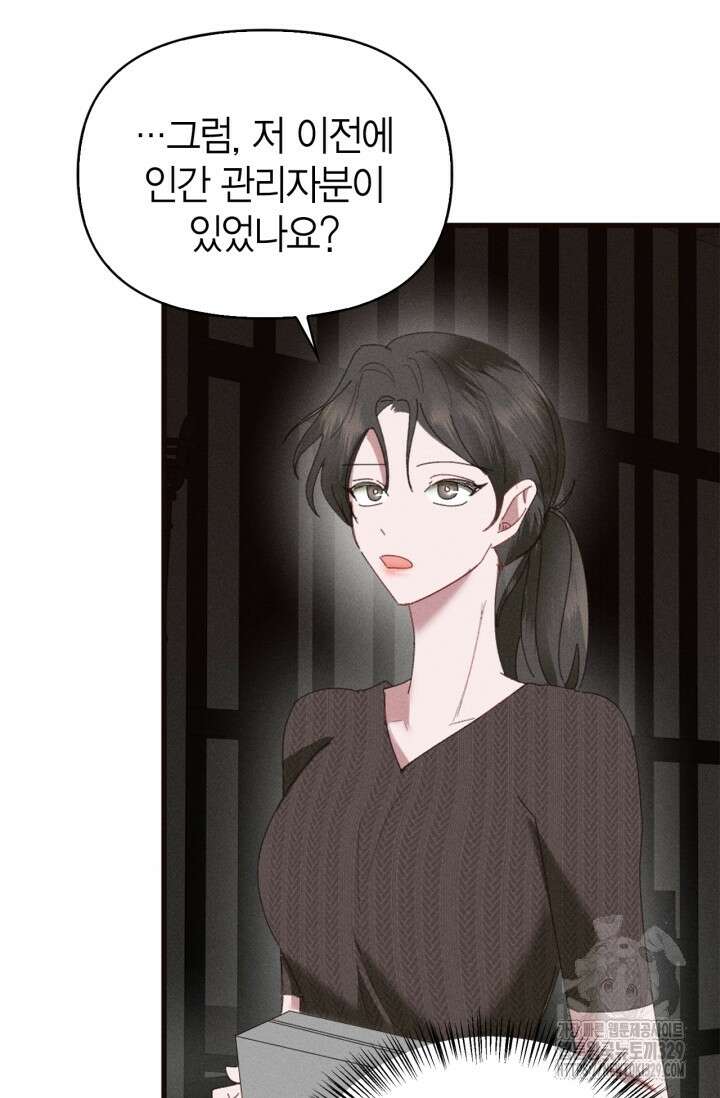 블러드 키스 2화 114