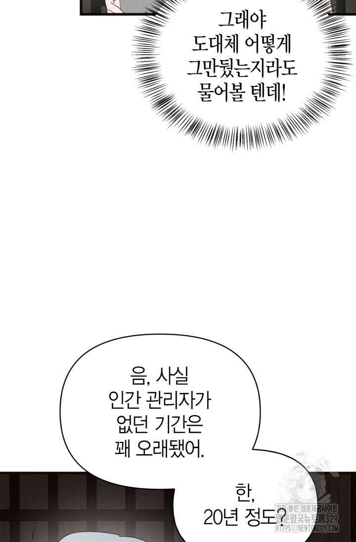블러드 키스 2화 115