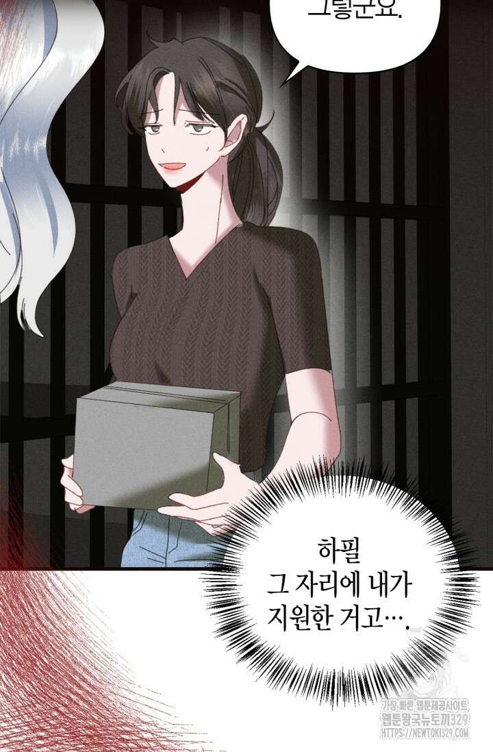 블러드 키스 2화 119