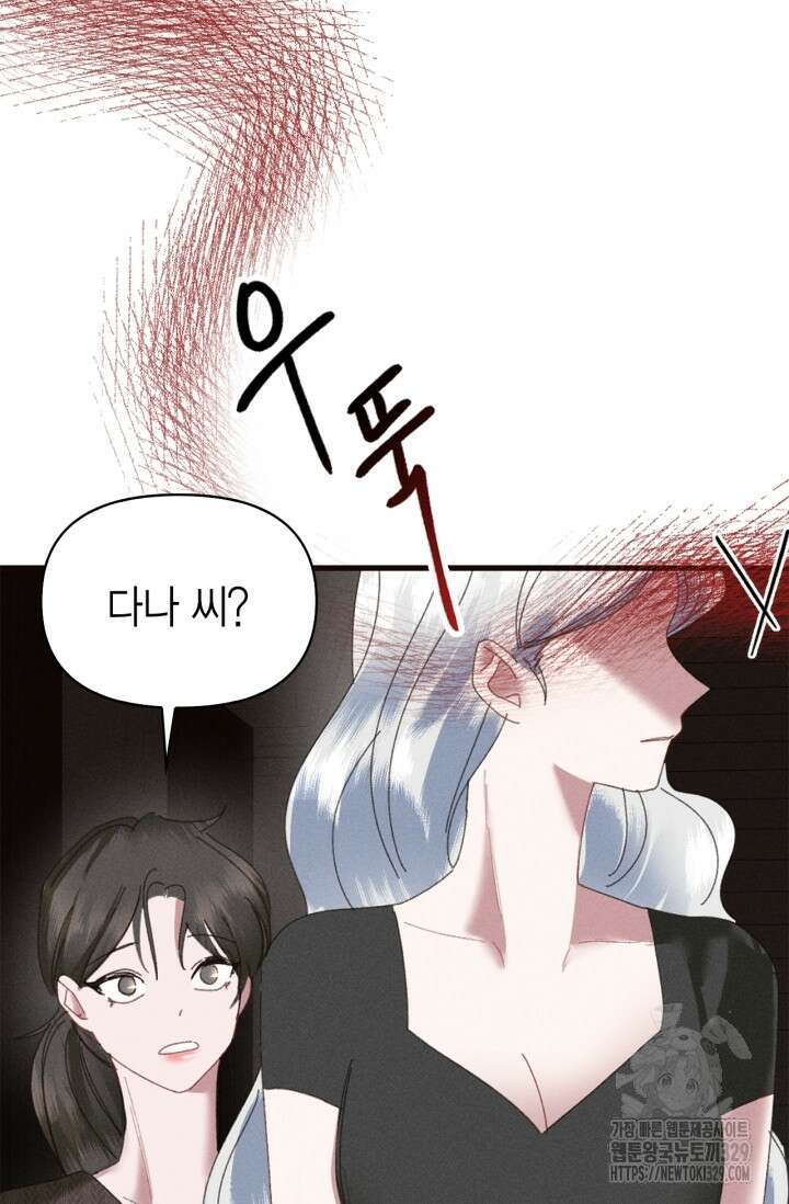 블러드 키스 2화 120