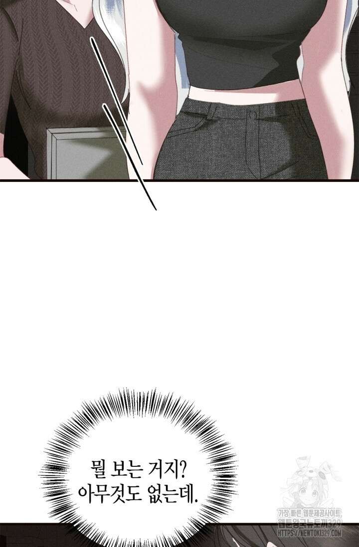 블러드 키스 2화 121