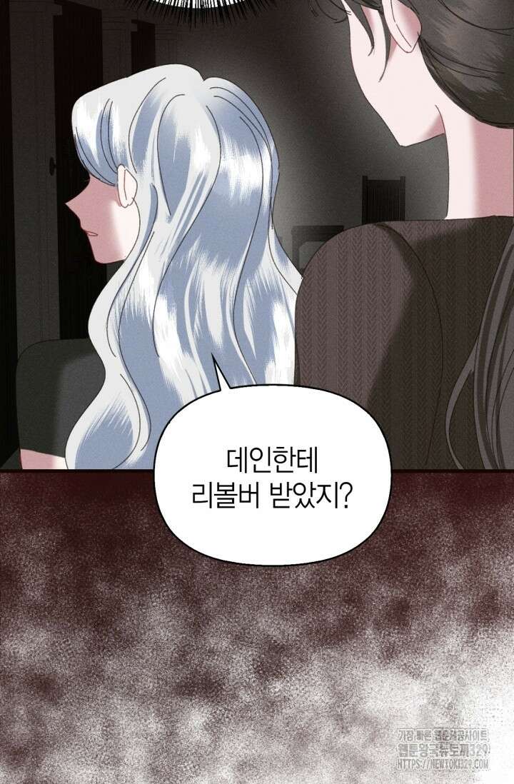 블러드 키스 2화 122