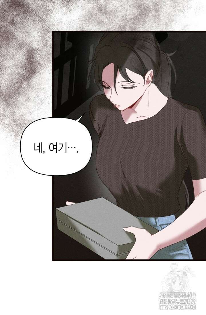 블러드 키스 2화 123