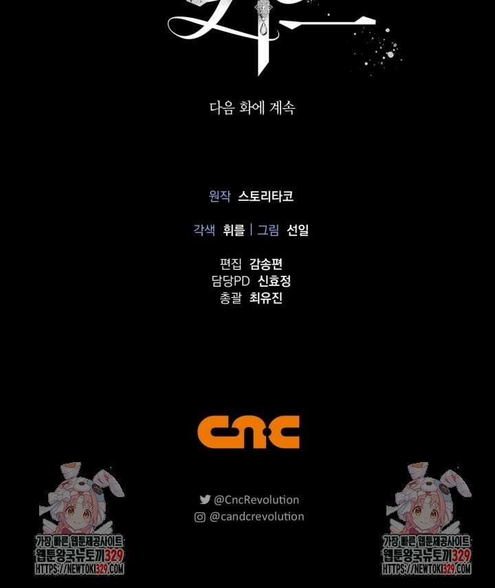 블러드 키스 2화 127